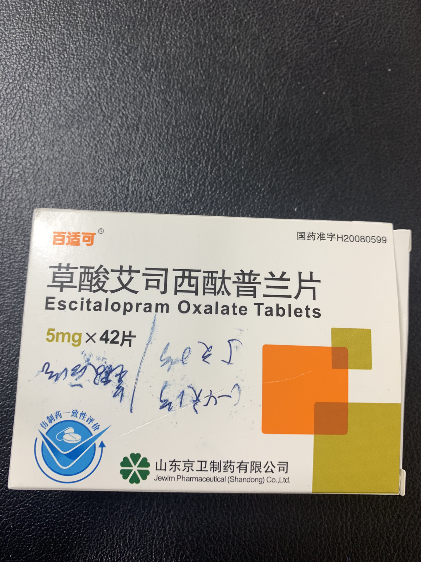 吃草酸艾司西酞普兰片一个多星期  换了个医生,第一次吃这个药 这几天