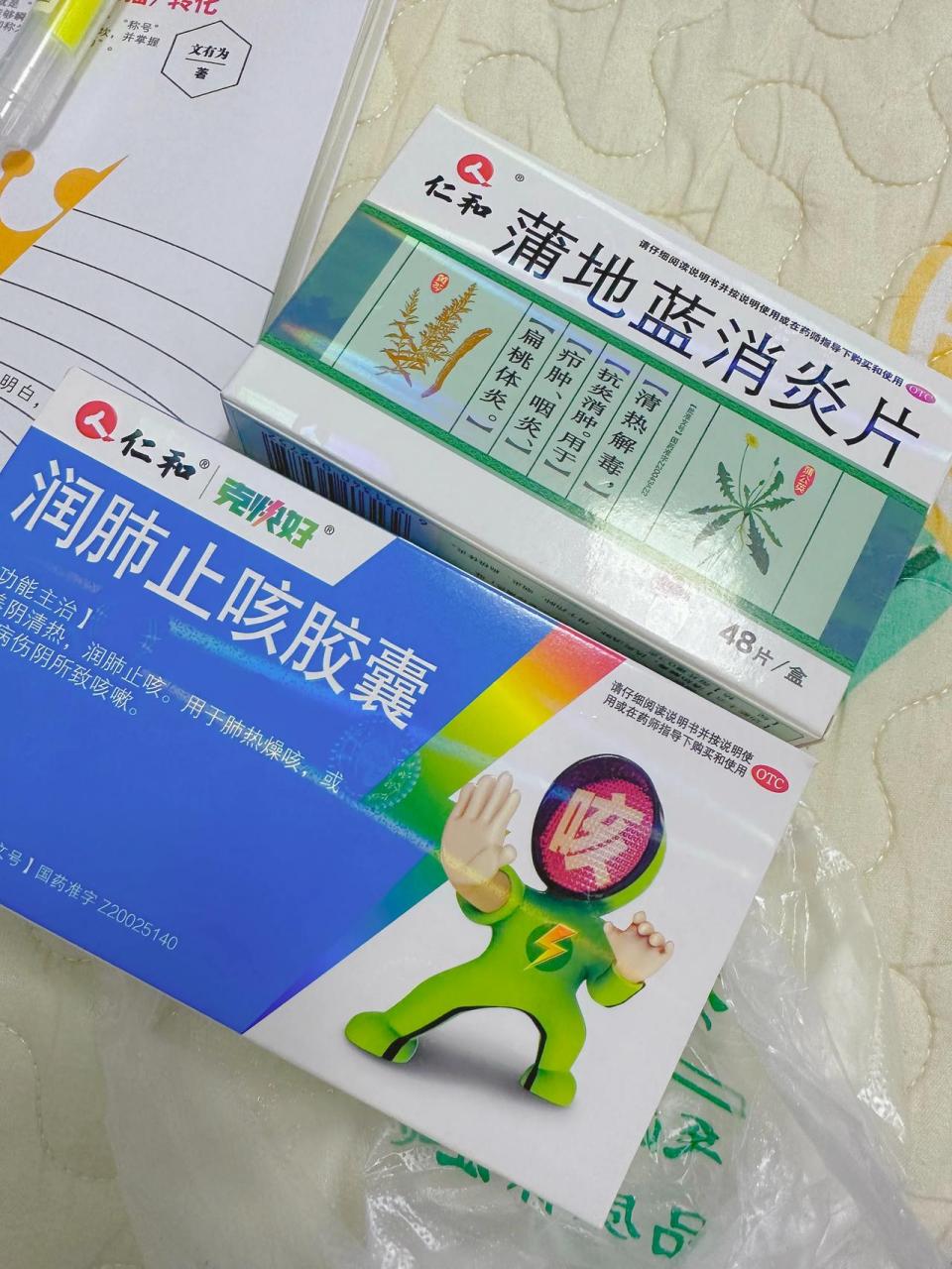 药完全没有用,今天又去医院重新抓了,医生说要是还是没有好转要去照片