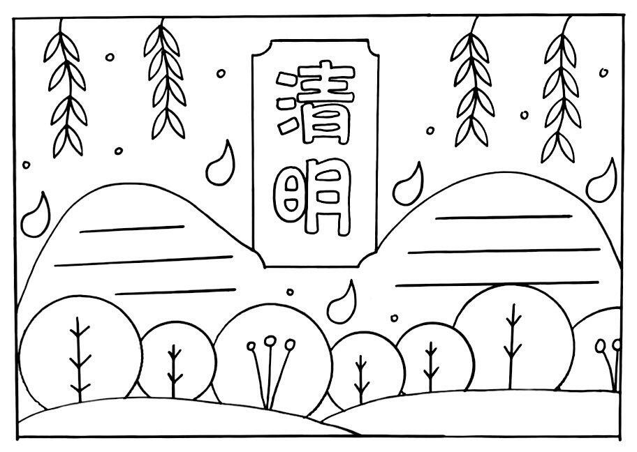 线稿图可保存打印,收藏备用喽～清明节主题画 清明节绘画