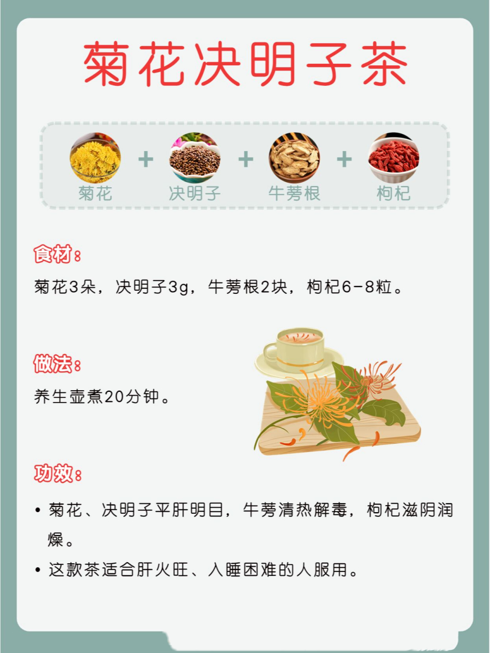 6款安神助眠茶,常喝睡得香气色好 我们一生中有1/3的时间是在睡眠中