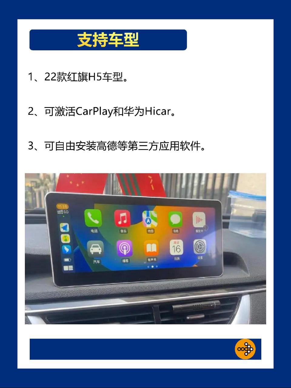 红旗h5皮带 安装图图片