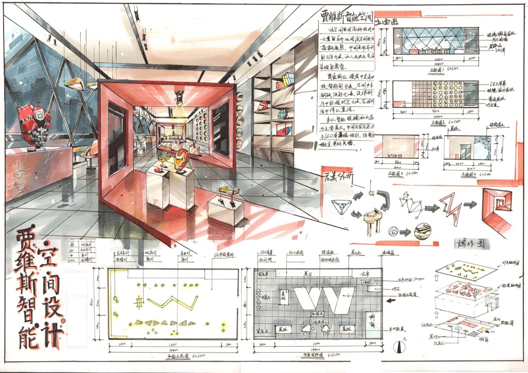 展厅快题设计(系列一) 展厅应该是用节制,充满灵性的设计美学语言创作