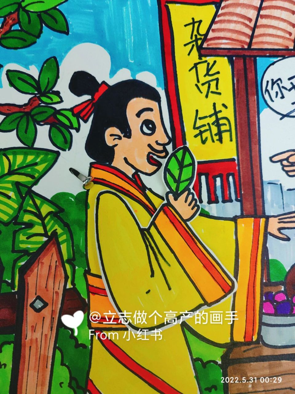 6-9岁成语寓言故事【一叶障目】 1,根据成语故事情节和人物,场景,用