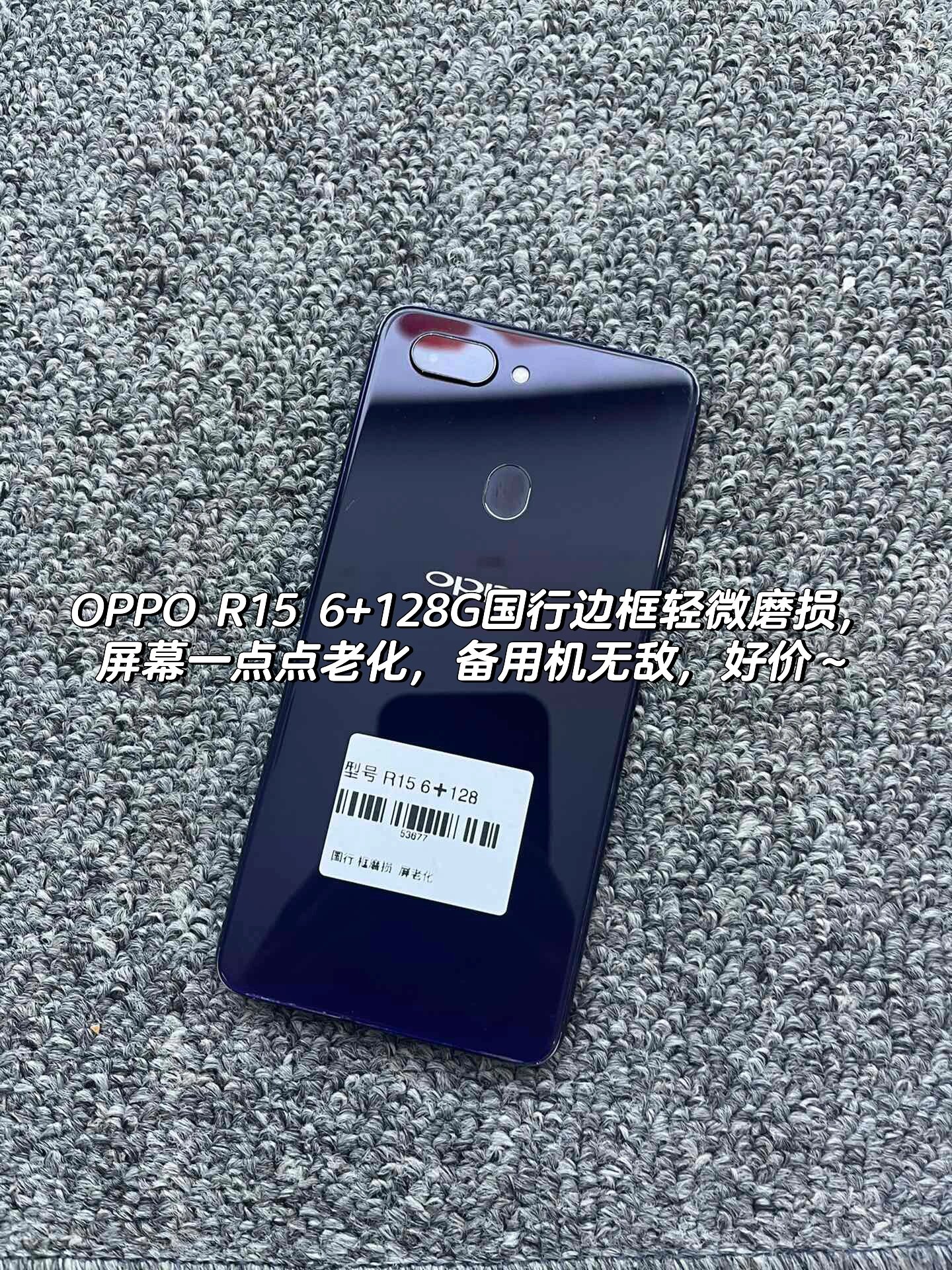 oppo r15 6 128g国行