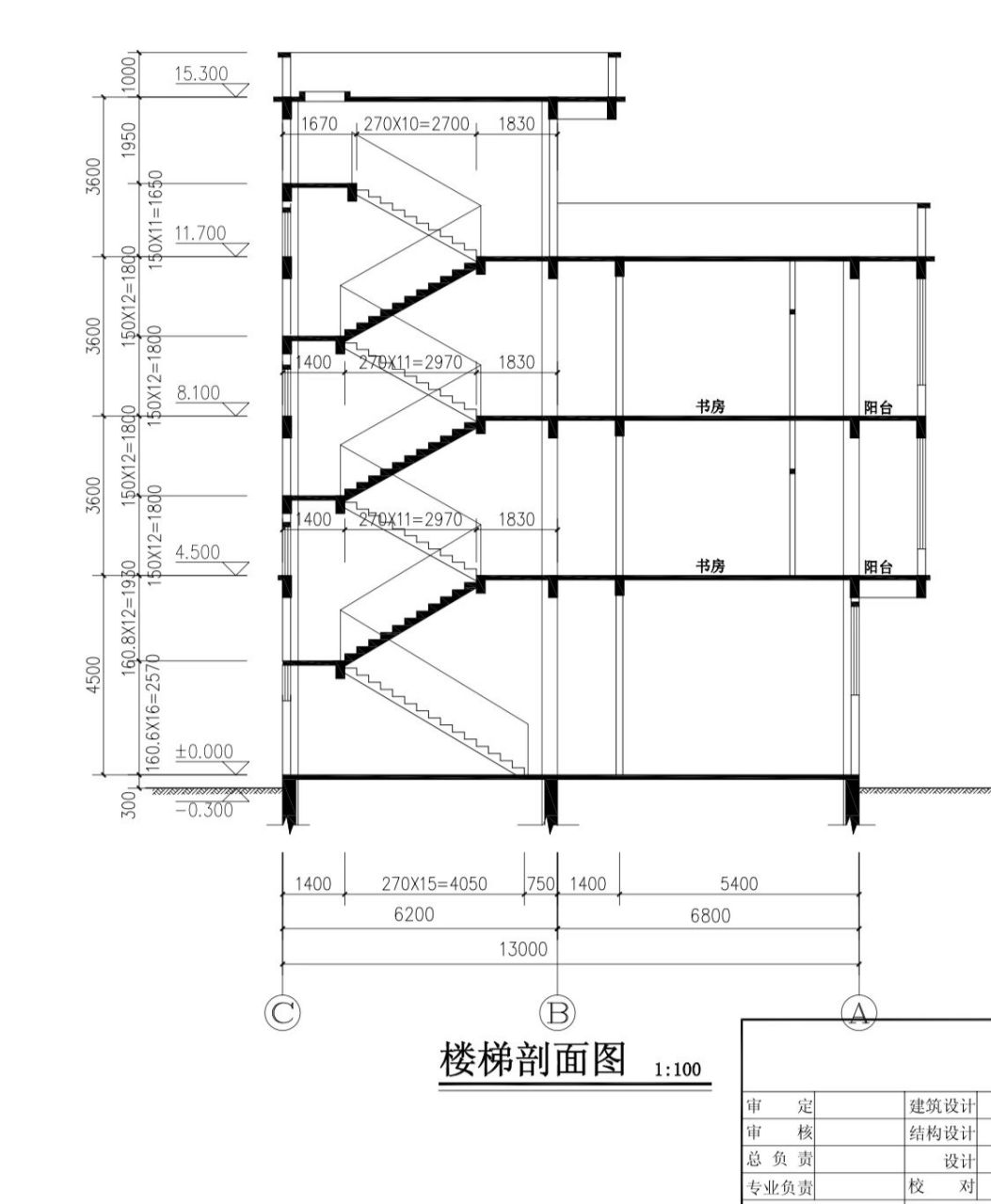 农村自建房楼梯剖面图 首层4.5米高,空间足够宽敞