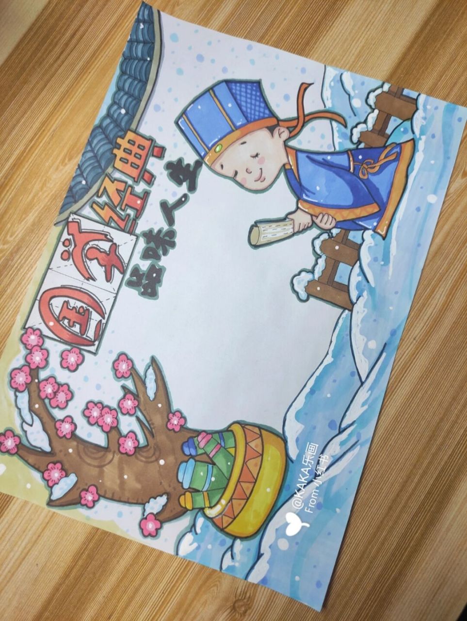 国学经典,品味人生手抄报126/200 粉丝家人要的国学经典手抄报来了