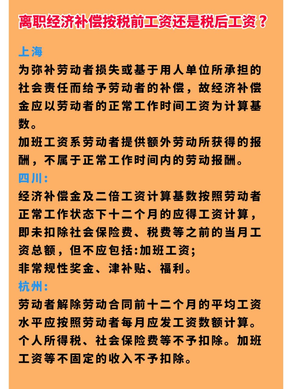 如果劳动者离职,满足法律规定的条件的,是可以向用人单位主张经济补偿