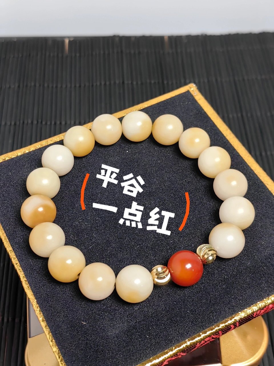 diy手作|菩提手串12mm 适合女生带哦97 菩提12mm*12mm尺寸,手围16cm