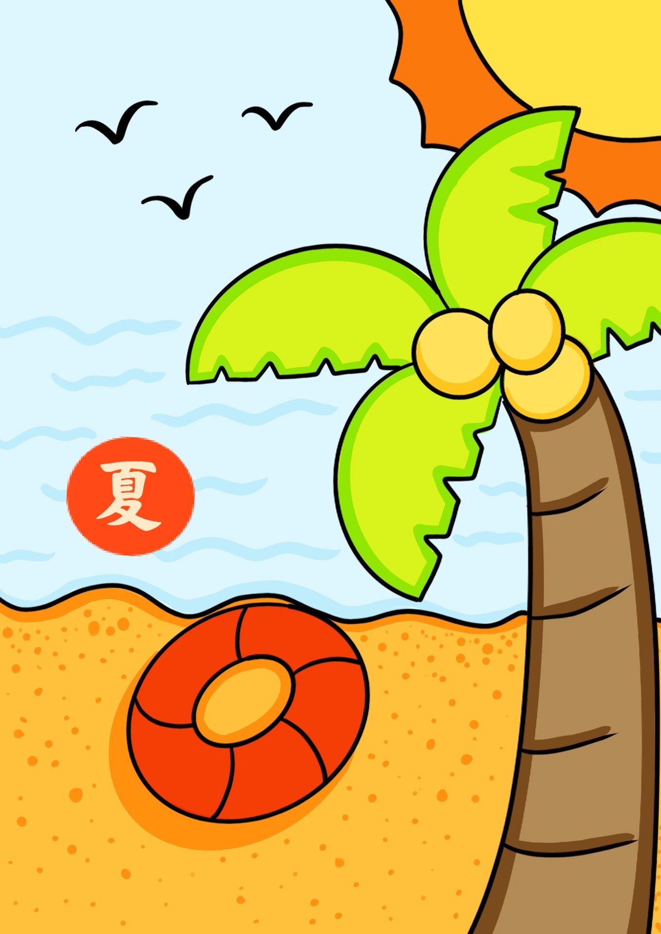 夏天儿童画 简单幼儿园简笔画 海边椰子树