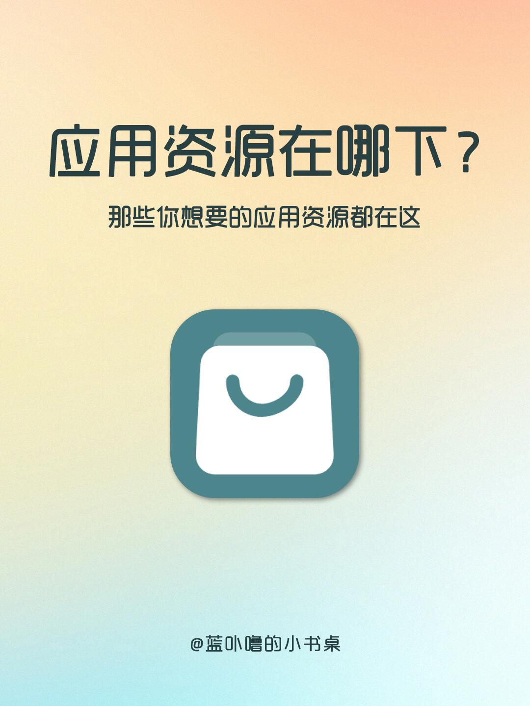 应用市场免费下载安装=应用市场免费下载安装最新版
