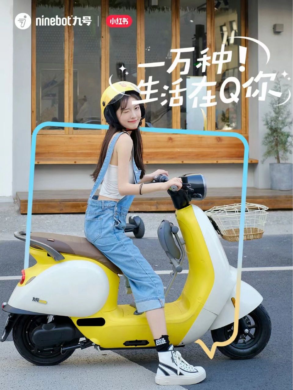 九号电动车q系列 你的生活需要邂逅一辆九号小q啦!