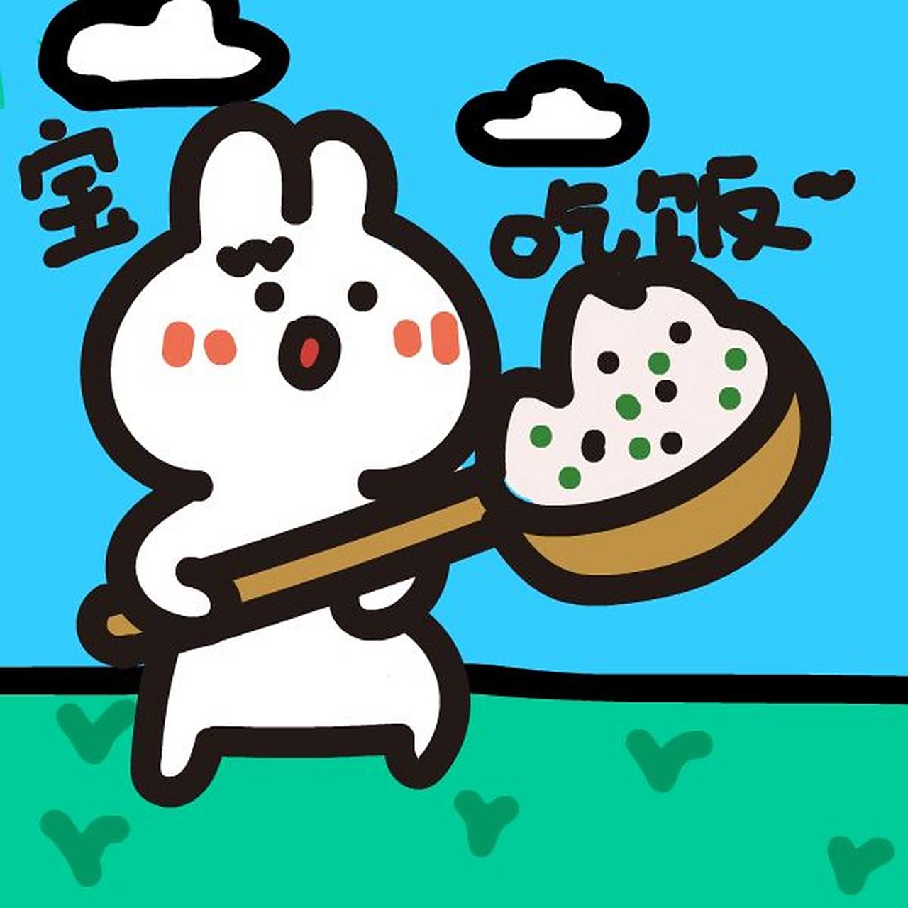 情侣表情包|宝,吃饭啦~ 投喂的一天~ 02020202020202