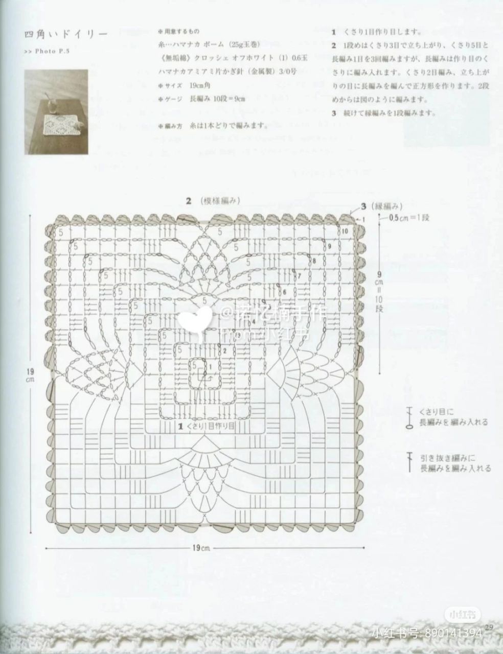 正方形坐垫的钩织方法图片