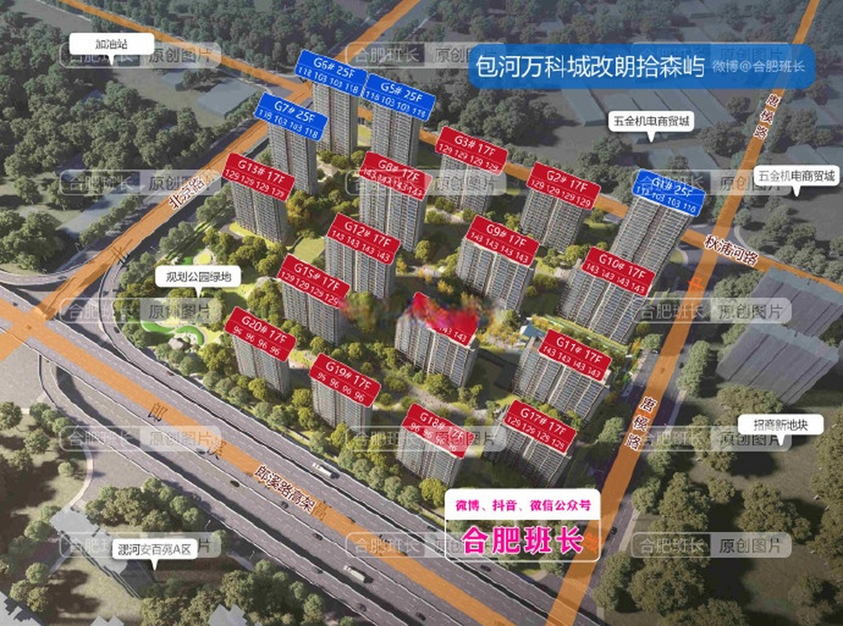 淝河板块万科朗拾森屿趁热打铁,g5和g8栋领取预售证,产品为17和25层小