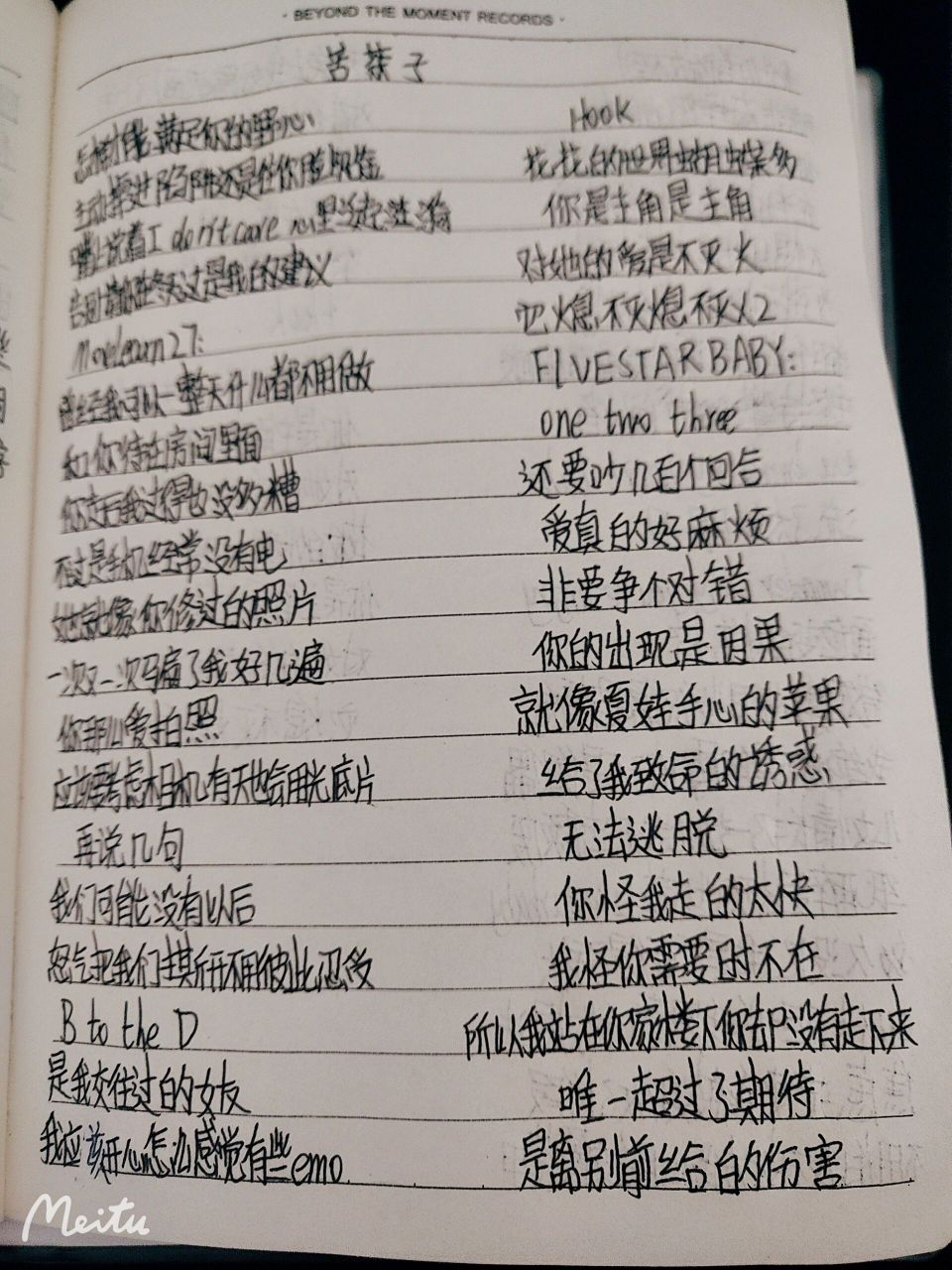 歌曲:《苦茶子》 作词 : starling8/fivestar/morelearn 27 作曲