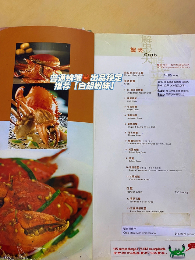 新加坡最值得吃的海鲜大排档——无招牌海鲜