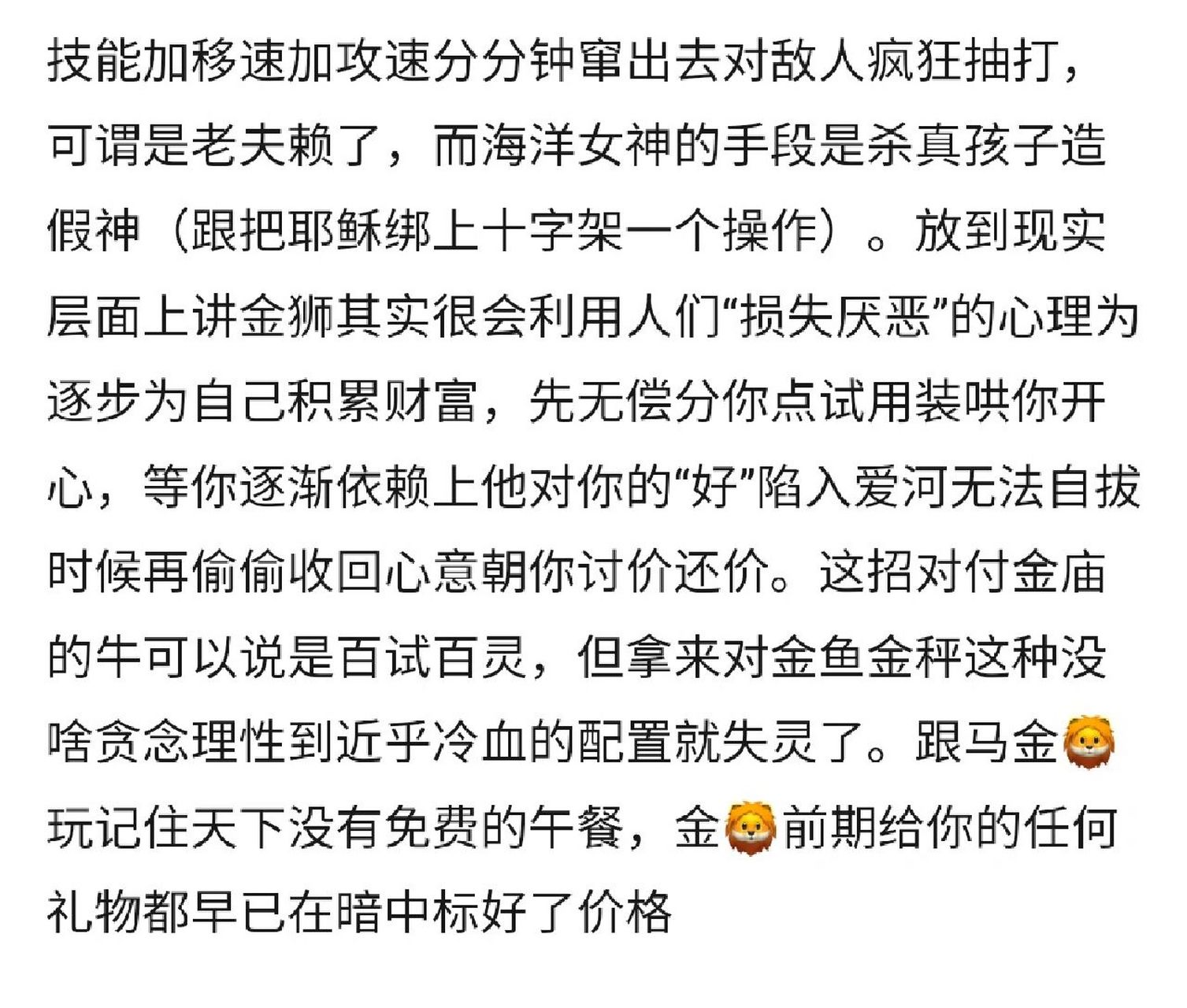 马克思盘之金星狮子