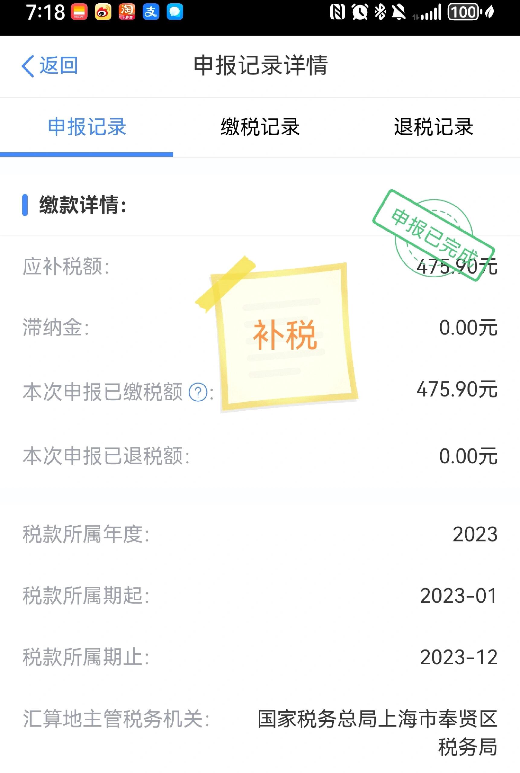 衡信杯的税务申报开票