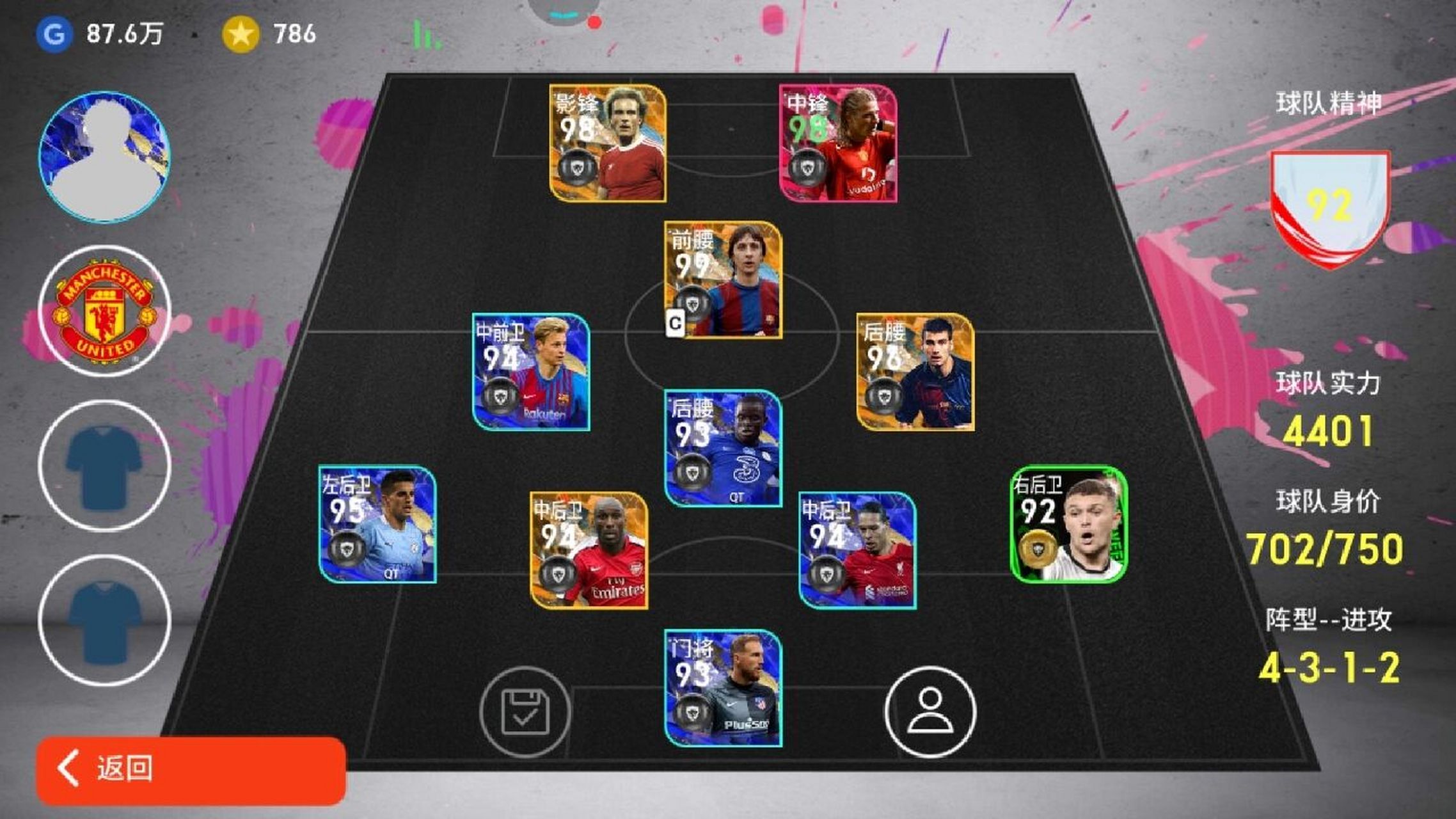 实况足球阵容 最新阵容没什么变化,我有一个问题,就是德容佩德里和