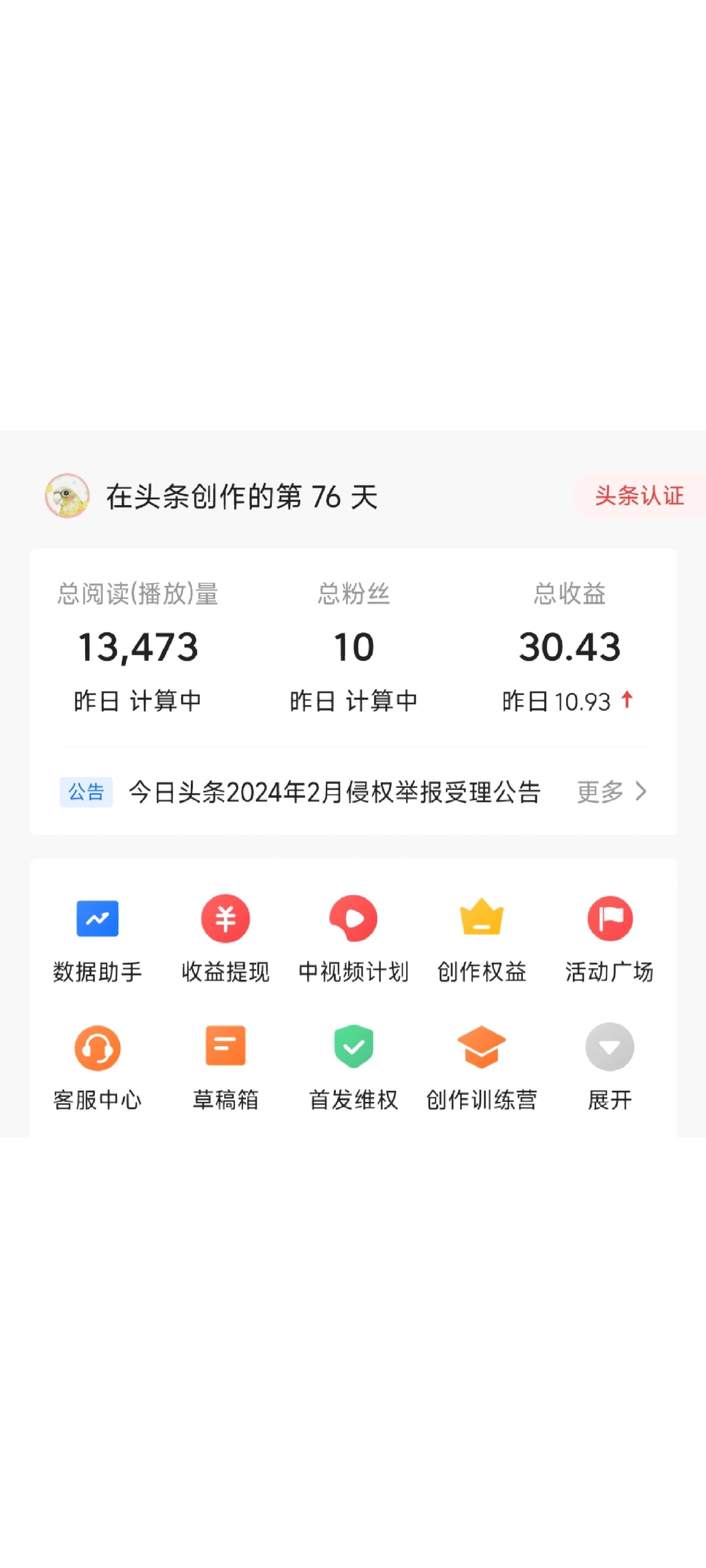 今日头条怎么发作品啊(今日头条怎么发布自己的作品赚钱)