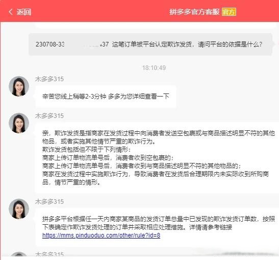 包含短信接收平台可以收到拼多多的信息吗安全吗的词条 包含短信接收平台可以收到拼多多的信息吗安全吗的词条