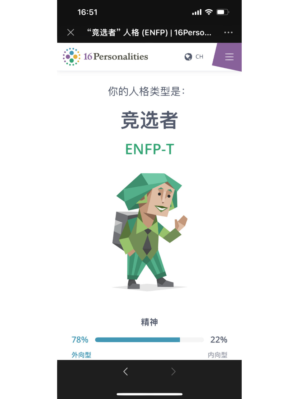 有点好奇enfp-t和enfp-a的区别 有enfp可以说一下同一情景下a和t的不