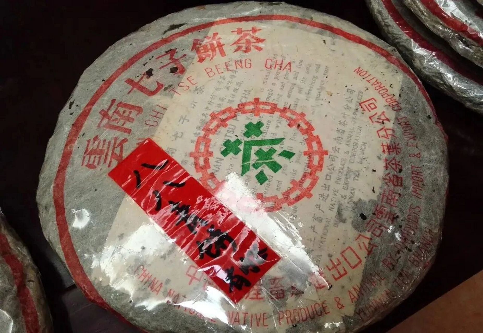 88青饼,一直以来说法不一.