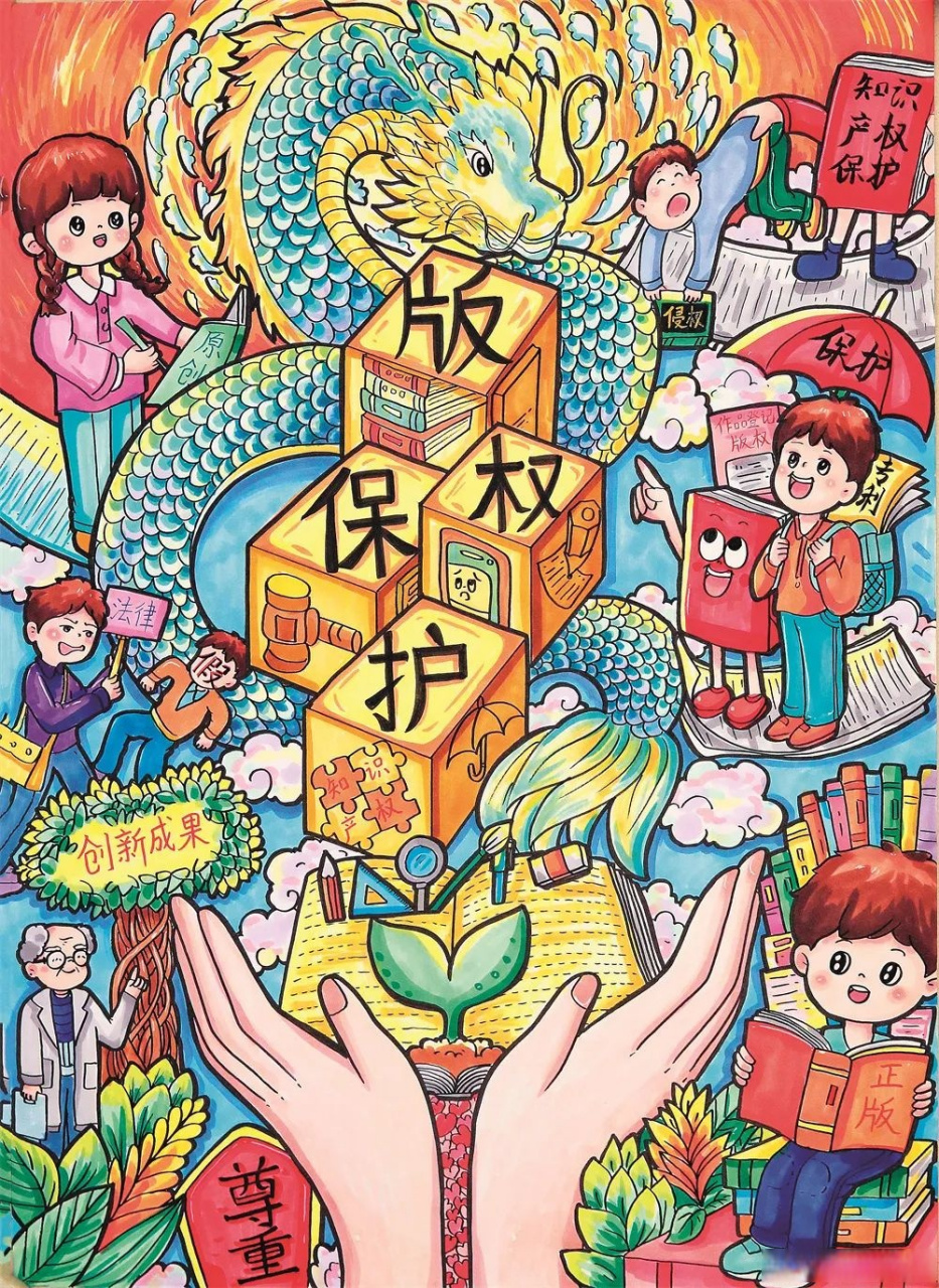 【宁夏银川:2023年中小学生版权保护海报设计大赛获奖作品展】近日