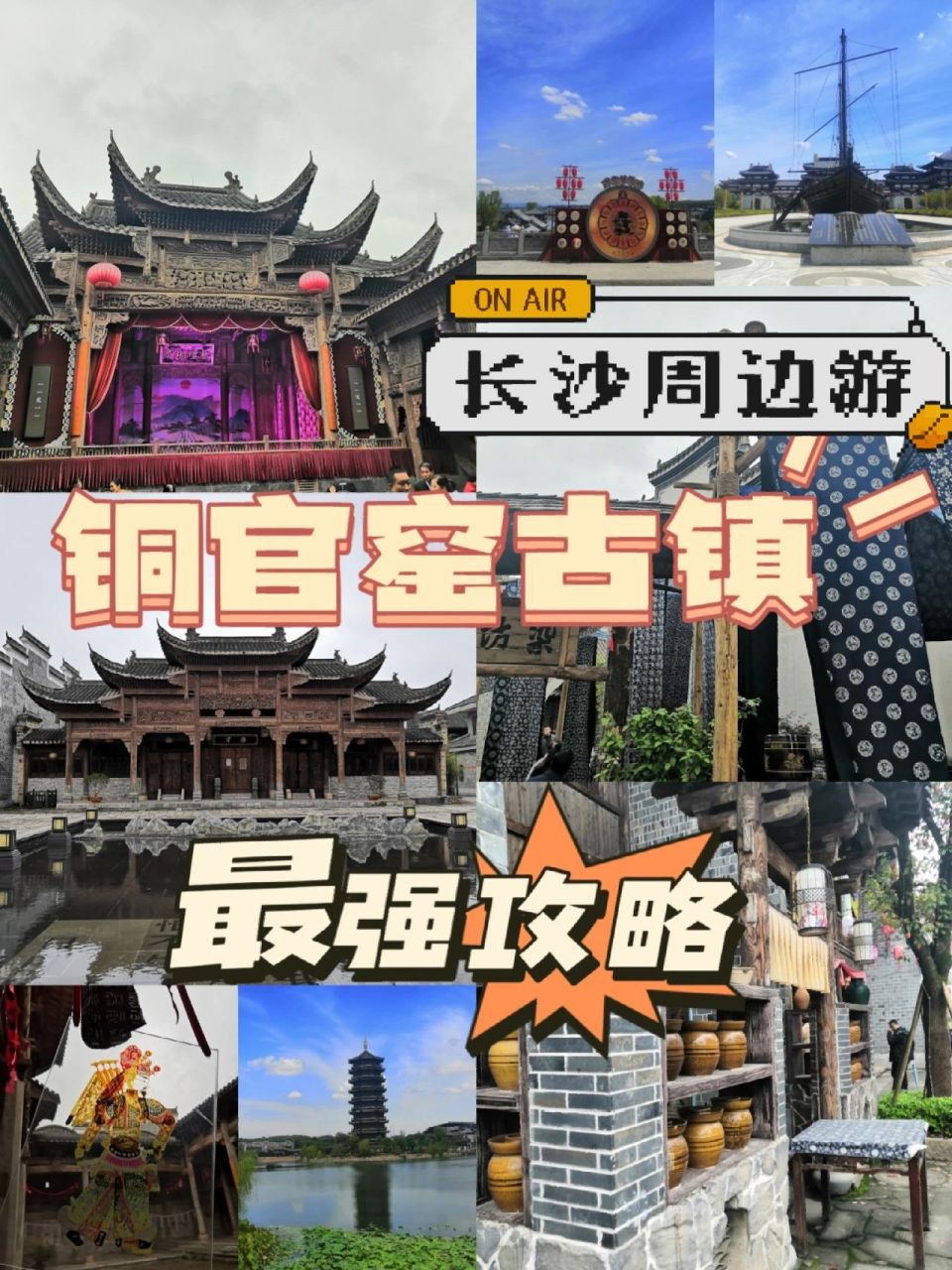 铜官窑古镇旅游攻略图片