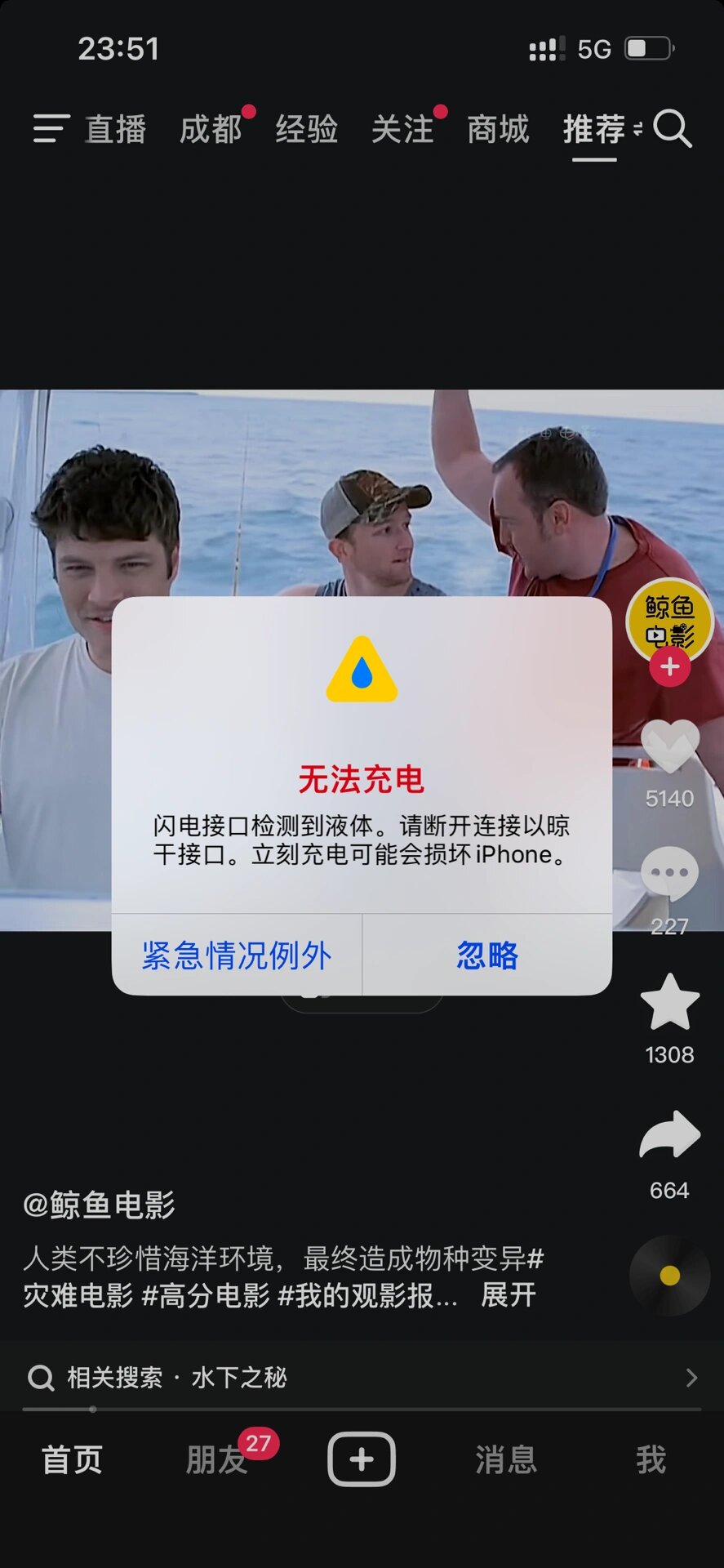 苹果手机充不上电了(苹果手机充不上电了什么原因)