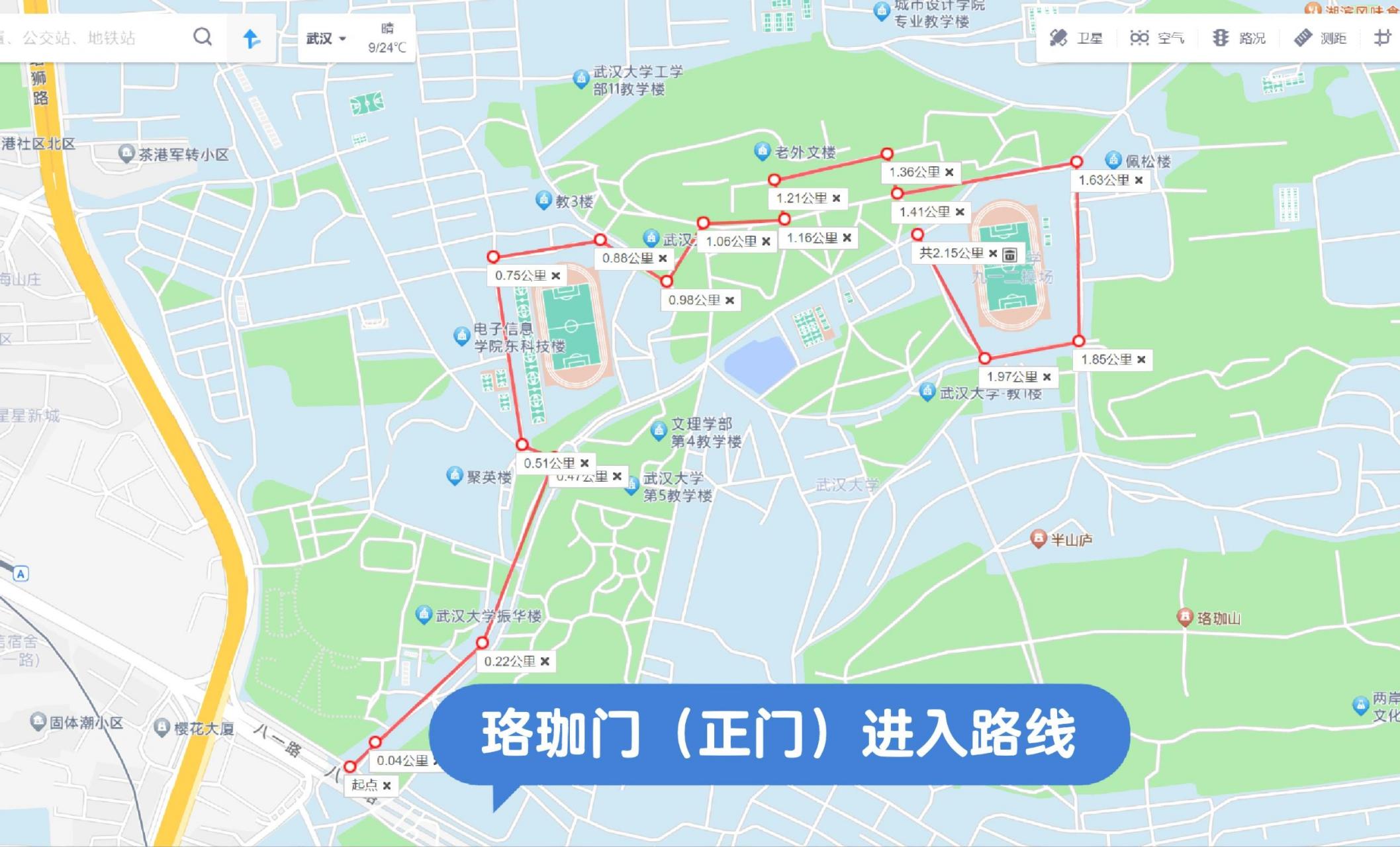 武汉大学赏樱路线图攻略来啦! 3.