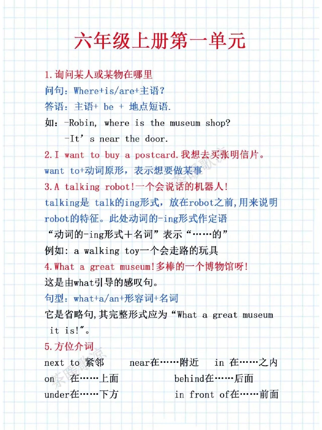包含高二上英语暑假预习资料（人教版）的词条