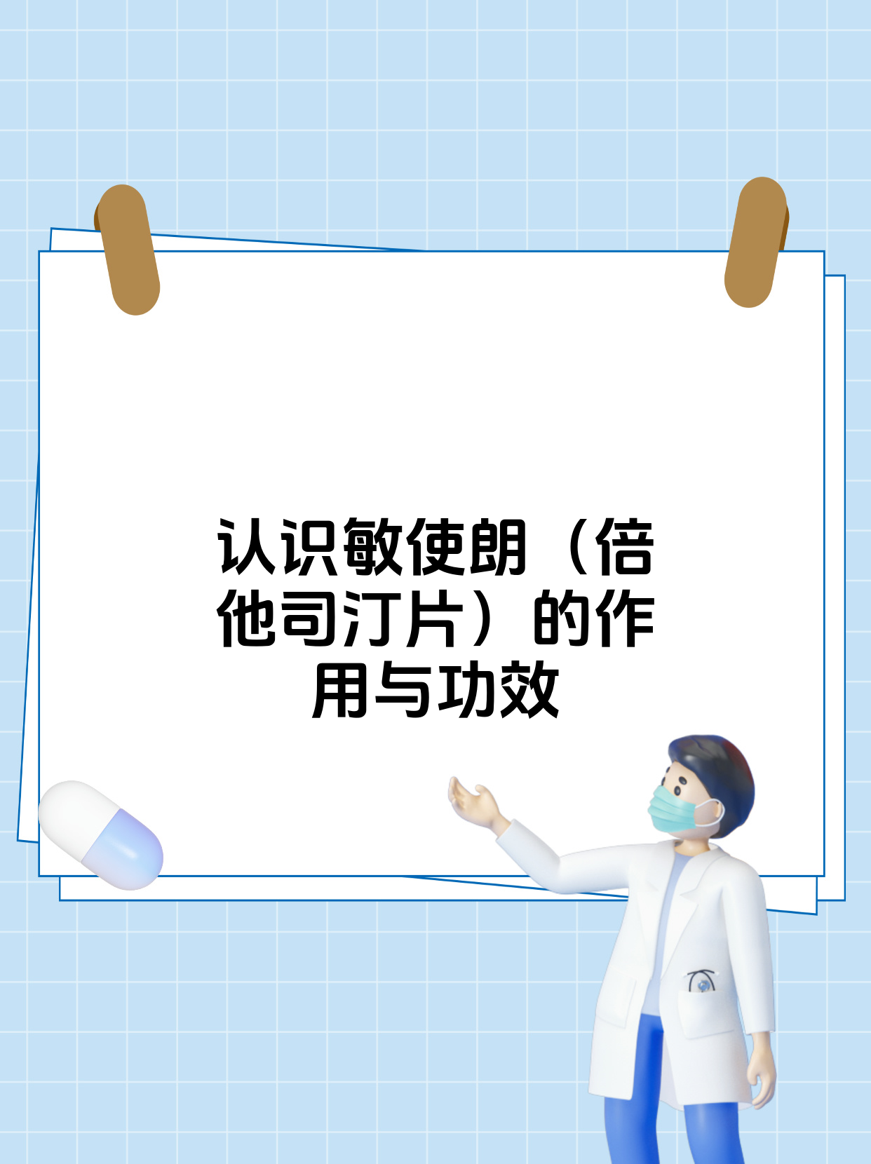 是一款在临床上应用广泛的药物