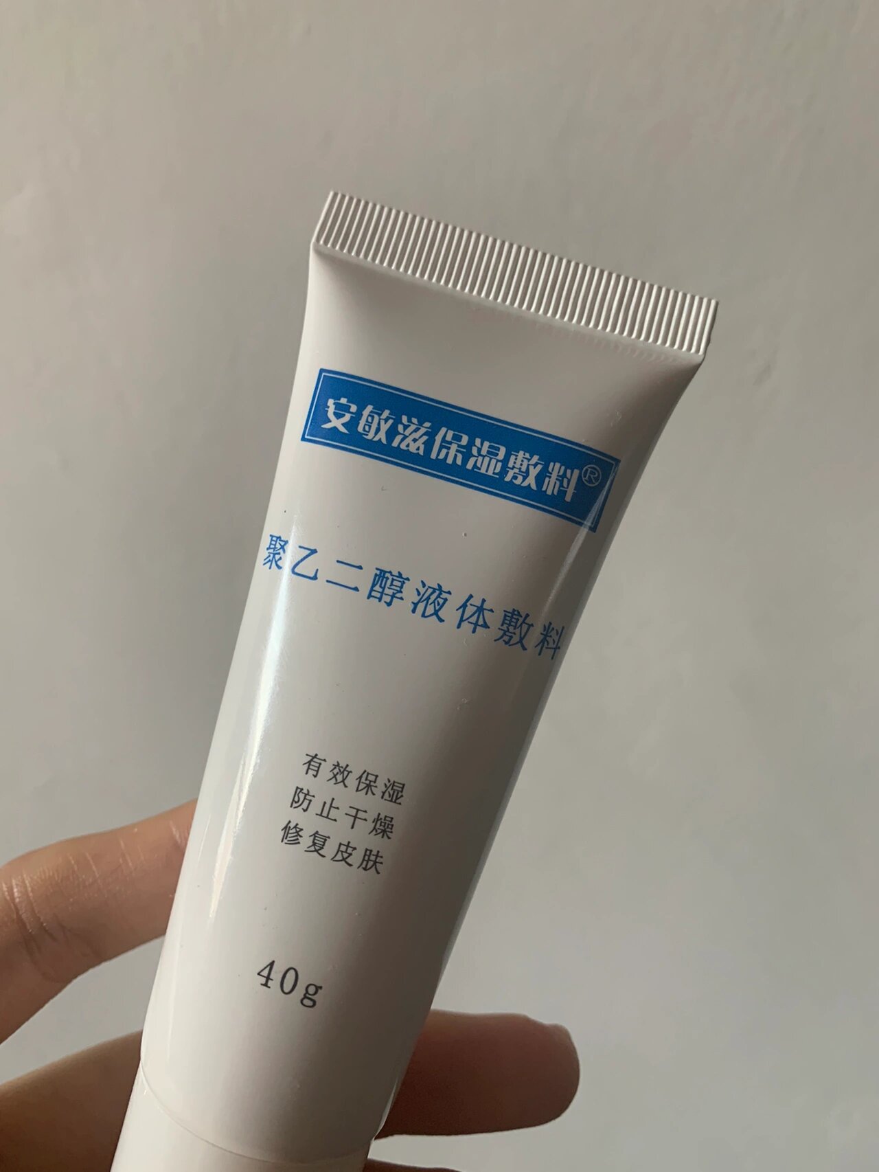 踩雷|安敏滋保湿敷料