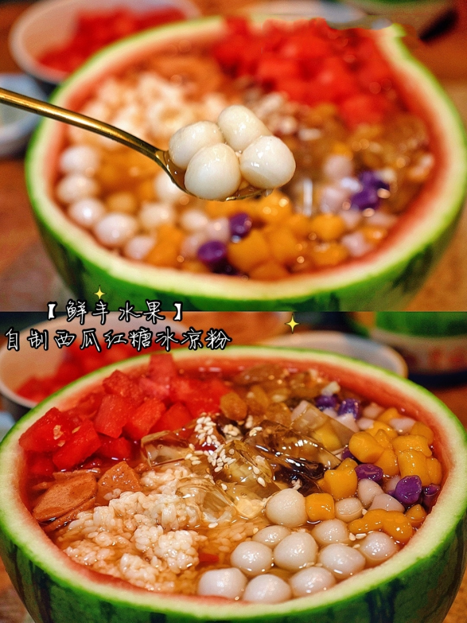 97自制料超多西瓜冰粉,附鲜丰省钱攻略 5月来啦~这可是吃冰饮水果的