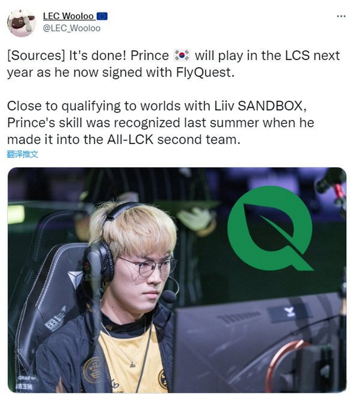 2022lol冬季转会期 prince下赛季要去lcs的fly战队打比赛了#英雄联盟