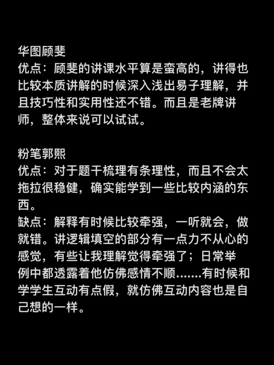 公务员|行测老师优缺点 粉笔聂佳 优点:讲的非常基础,用来入门的,所以