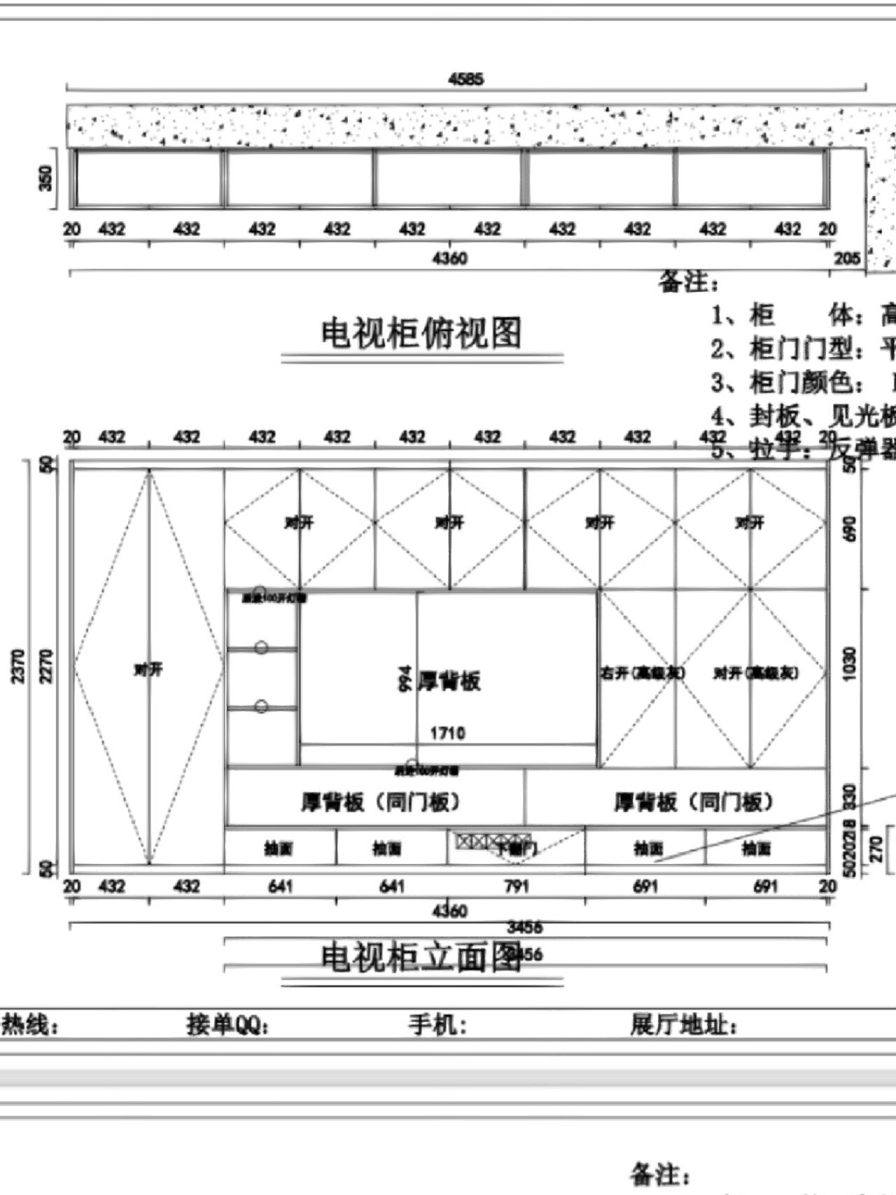 电视柜图纸及尺寸图片