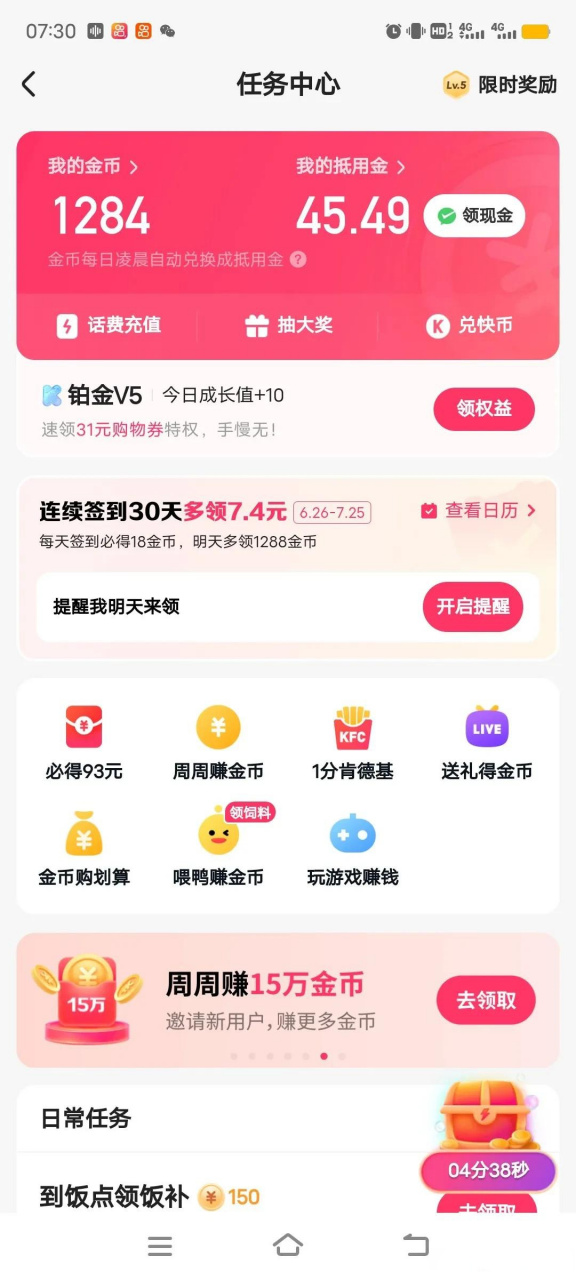 快手播放量十万有多少收益（快手作品10万播放量给多钱）