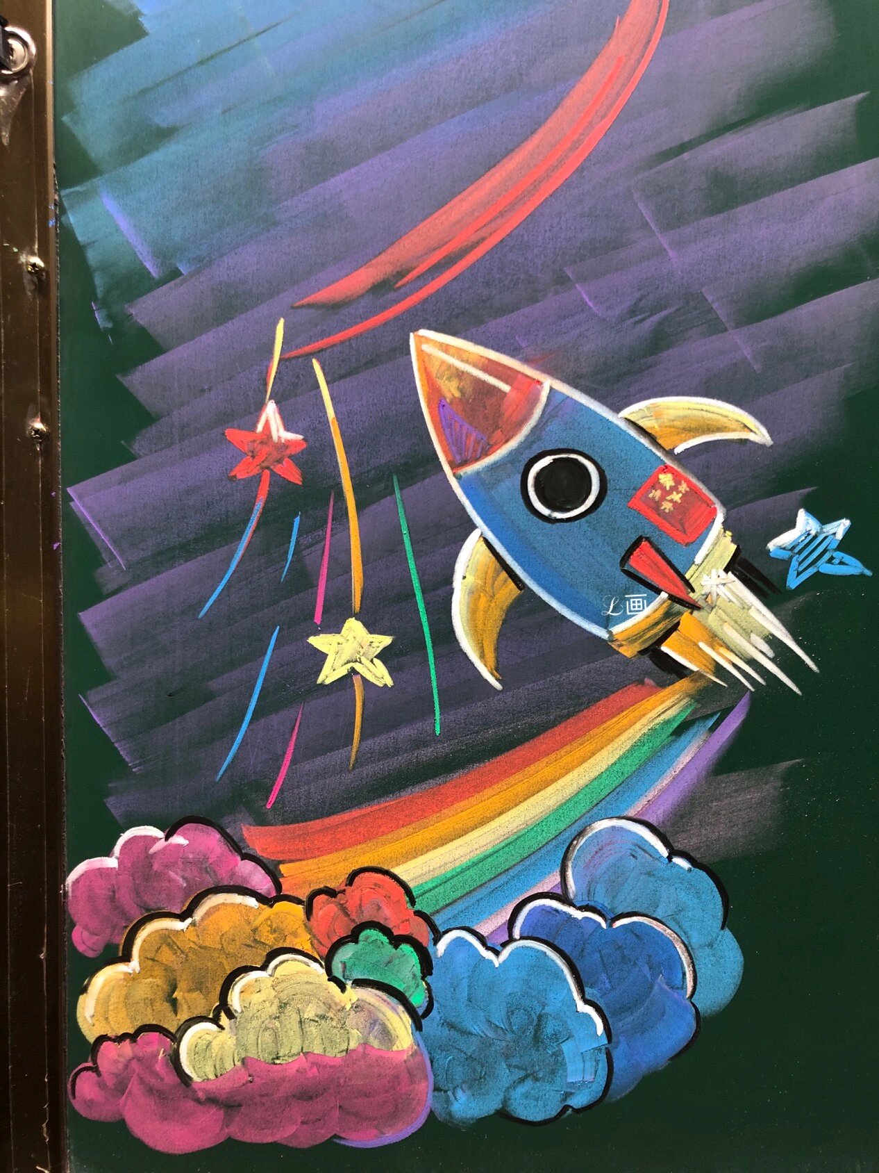 粉笔画一科技黑板报 中国 航空