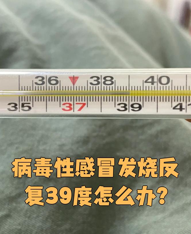  突然发热,浑身酸疼是病毒性感冒吗(突然发热,浑身酸疼是病毒性感冒吗吃什么药)