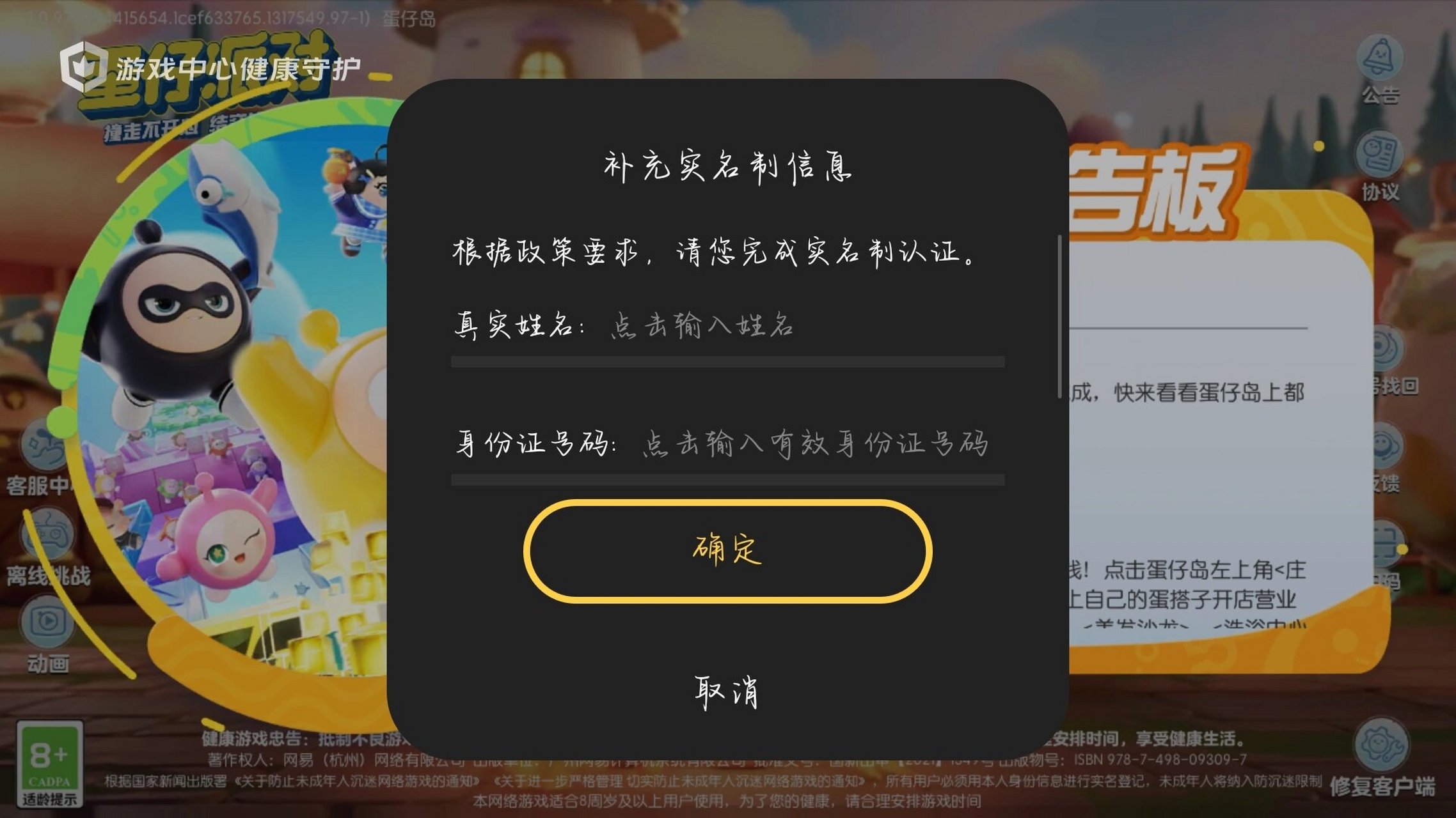 需要实名认证的游戏安全吗(游戏需要实名认证和身份证认证安全吗)