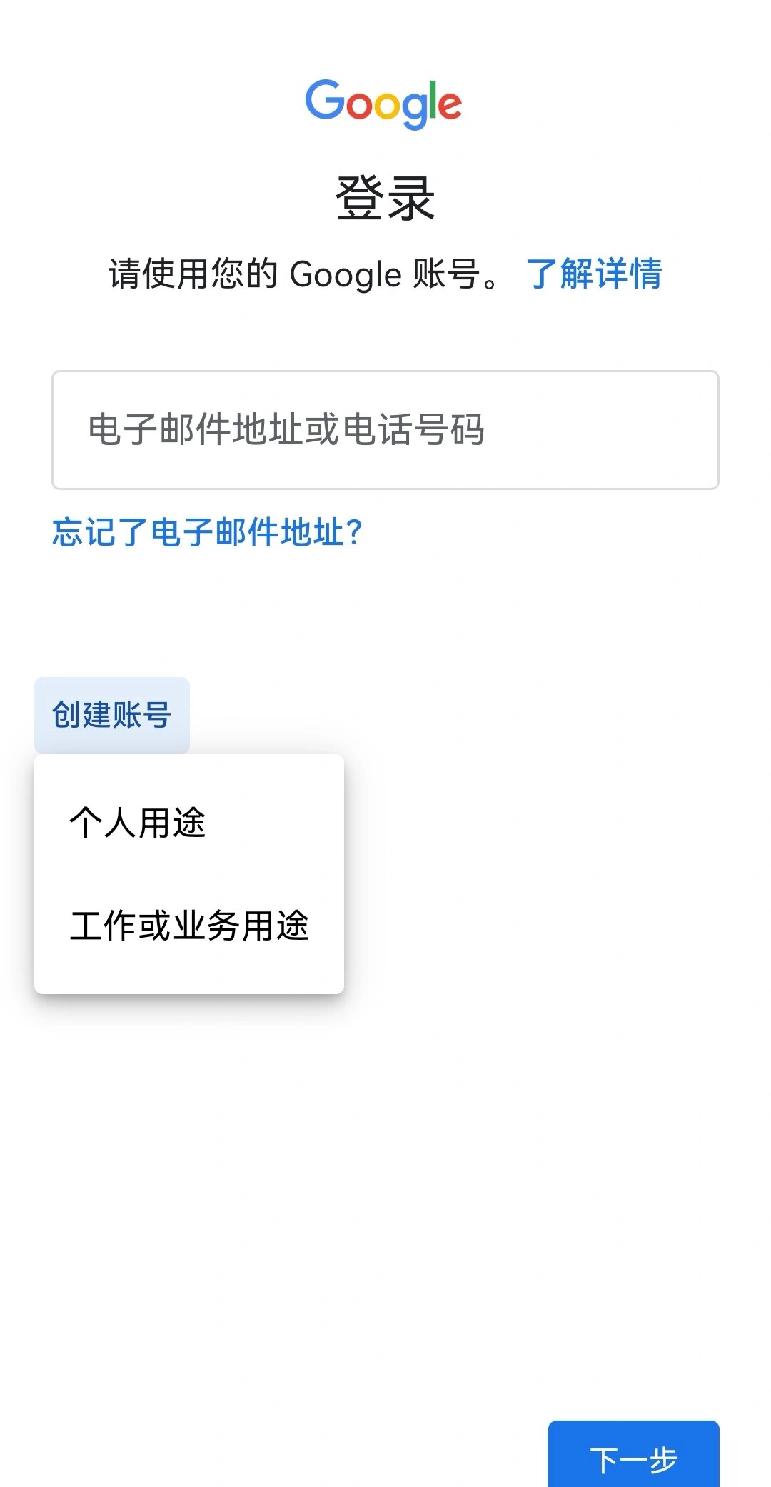 国内手机号码成功注册gmail邮箱