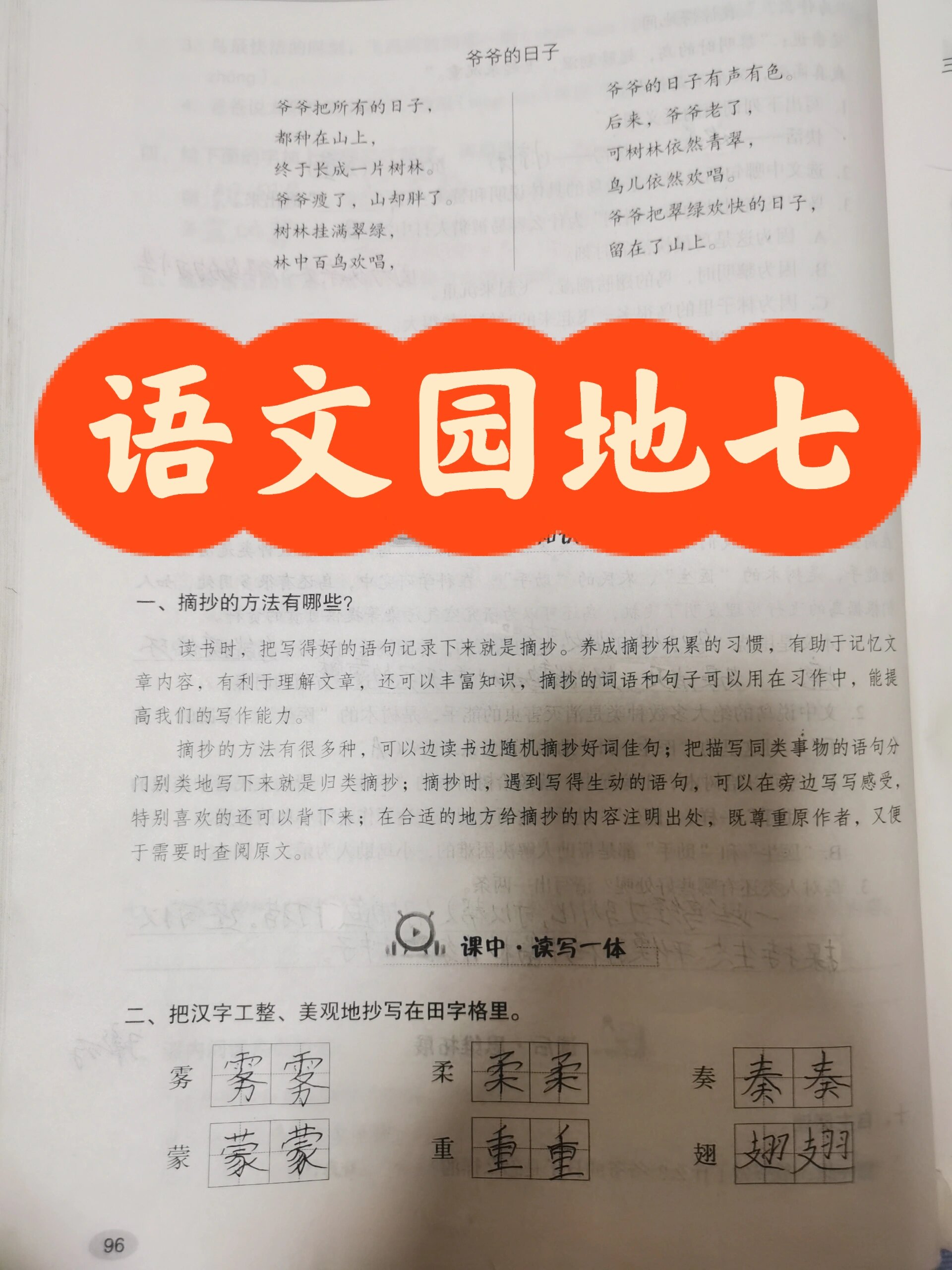 学习通语文第七单元答案（语文第七单元测试答案）