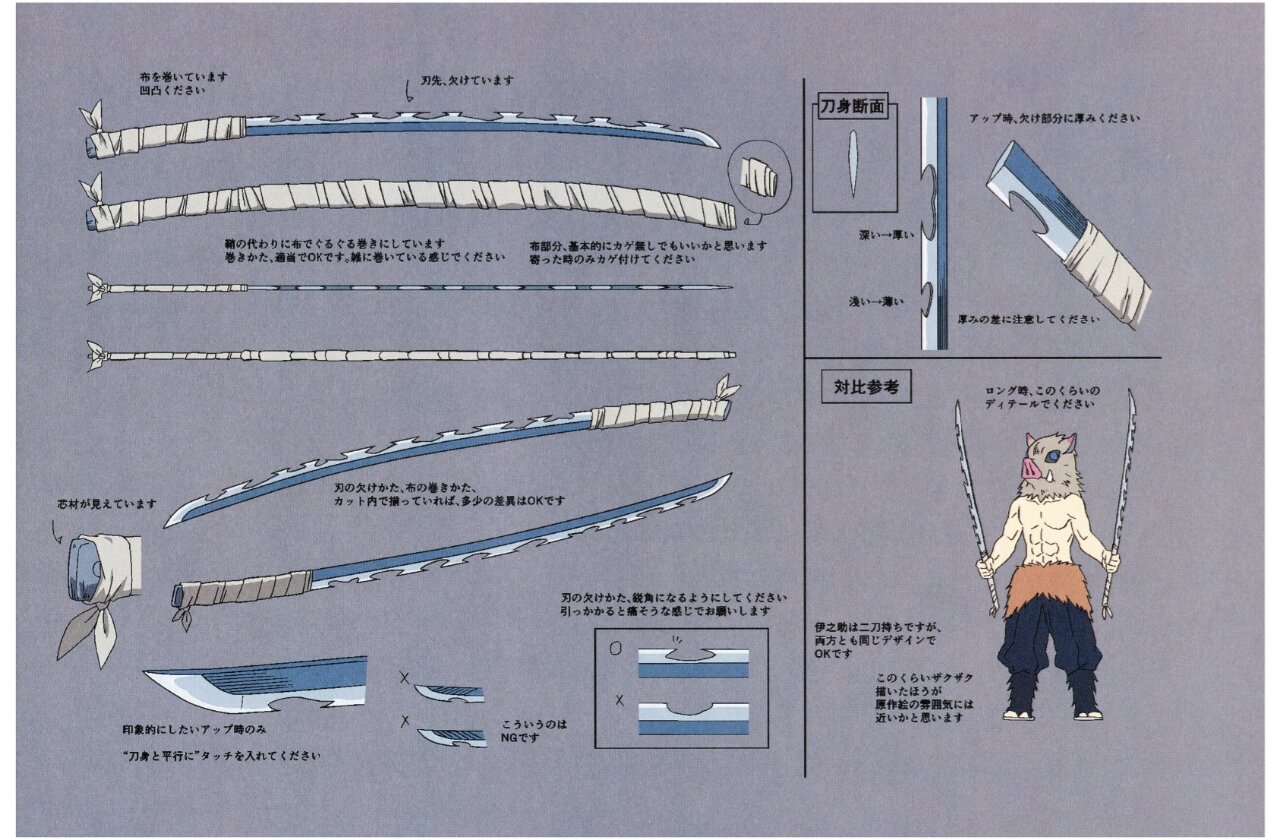 鬼灭之刃日轮刀