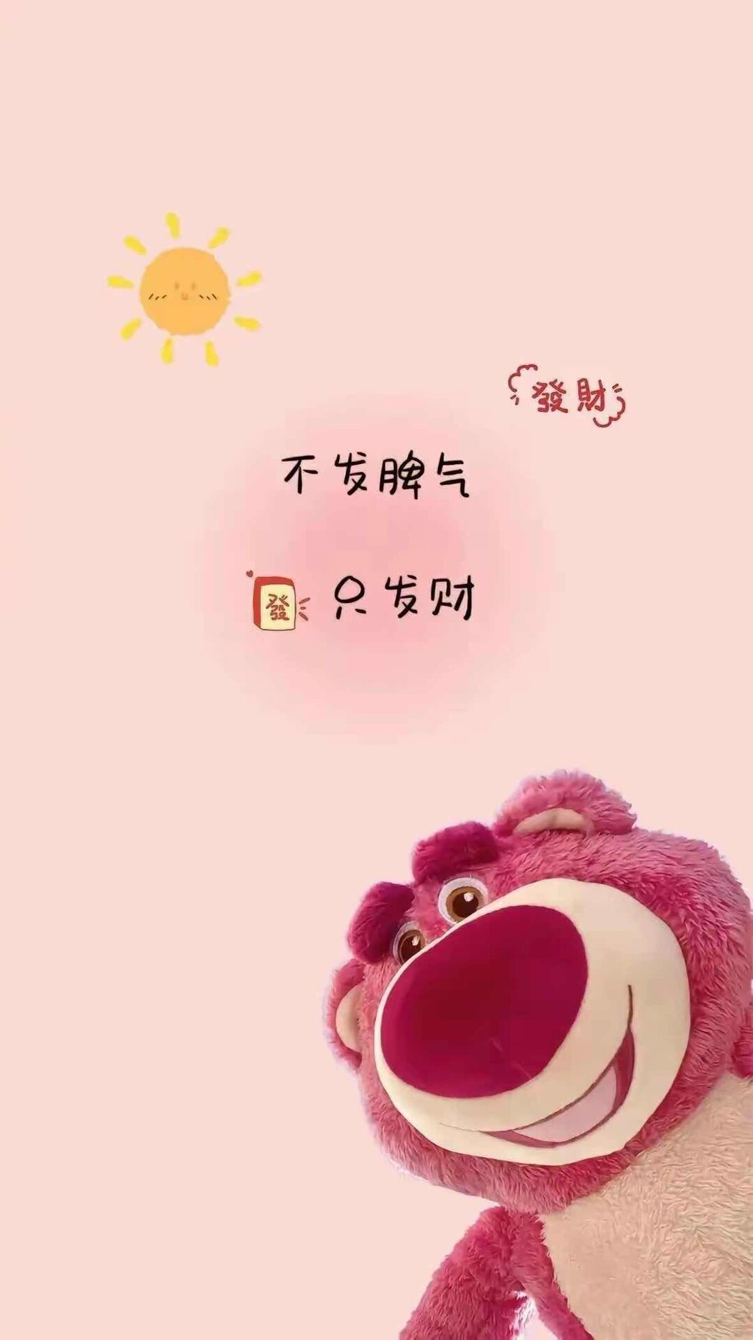 没有烦恼~背景图