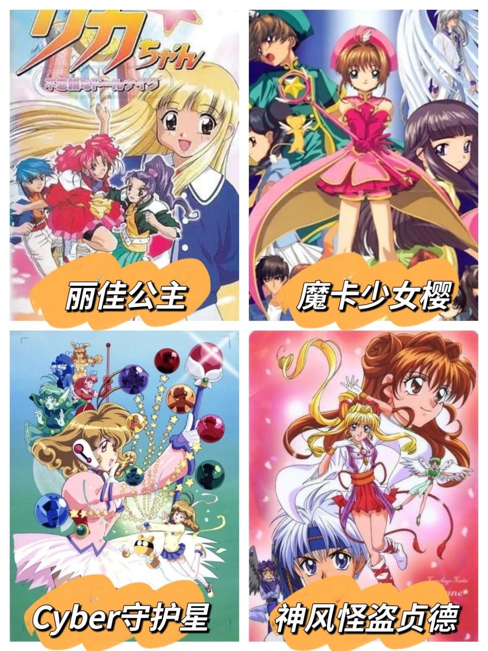 那些年我看过的美少女变身动漫 16615美少女战士 26615魔法
