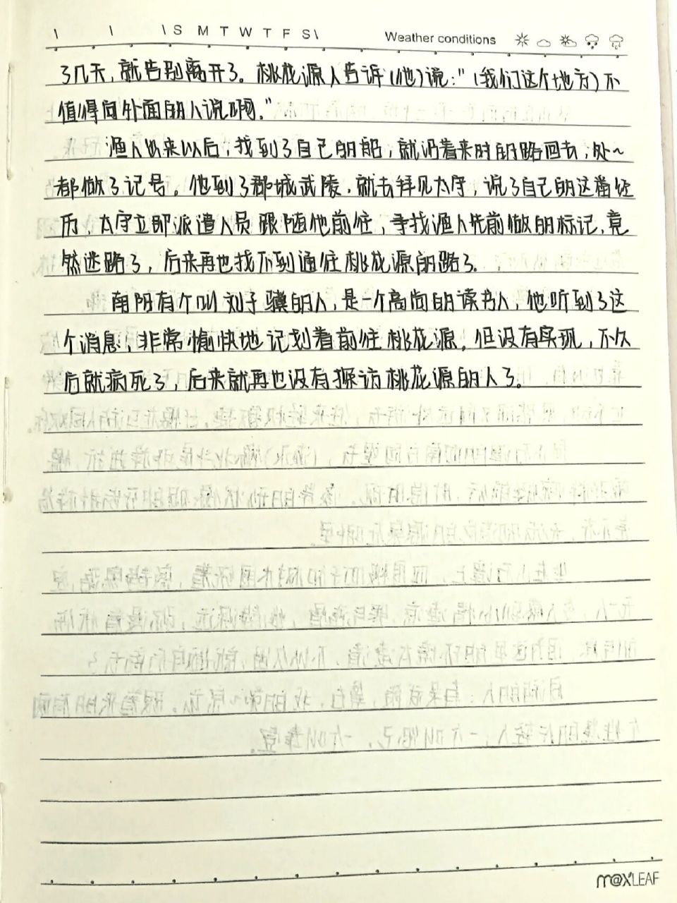 《小石潭记》《桃花源记》翻译 文言文翻译来喽