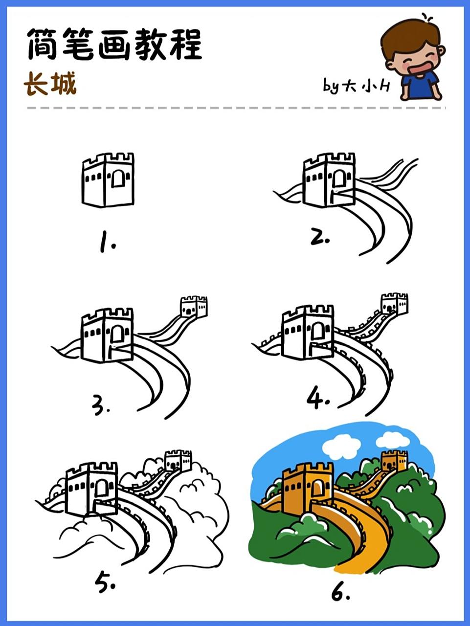 地标建筑简笔画教程36 长城(the great wall),又称万里长城,是中国