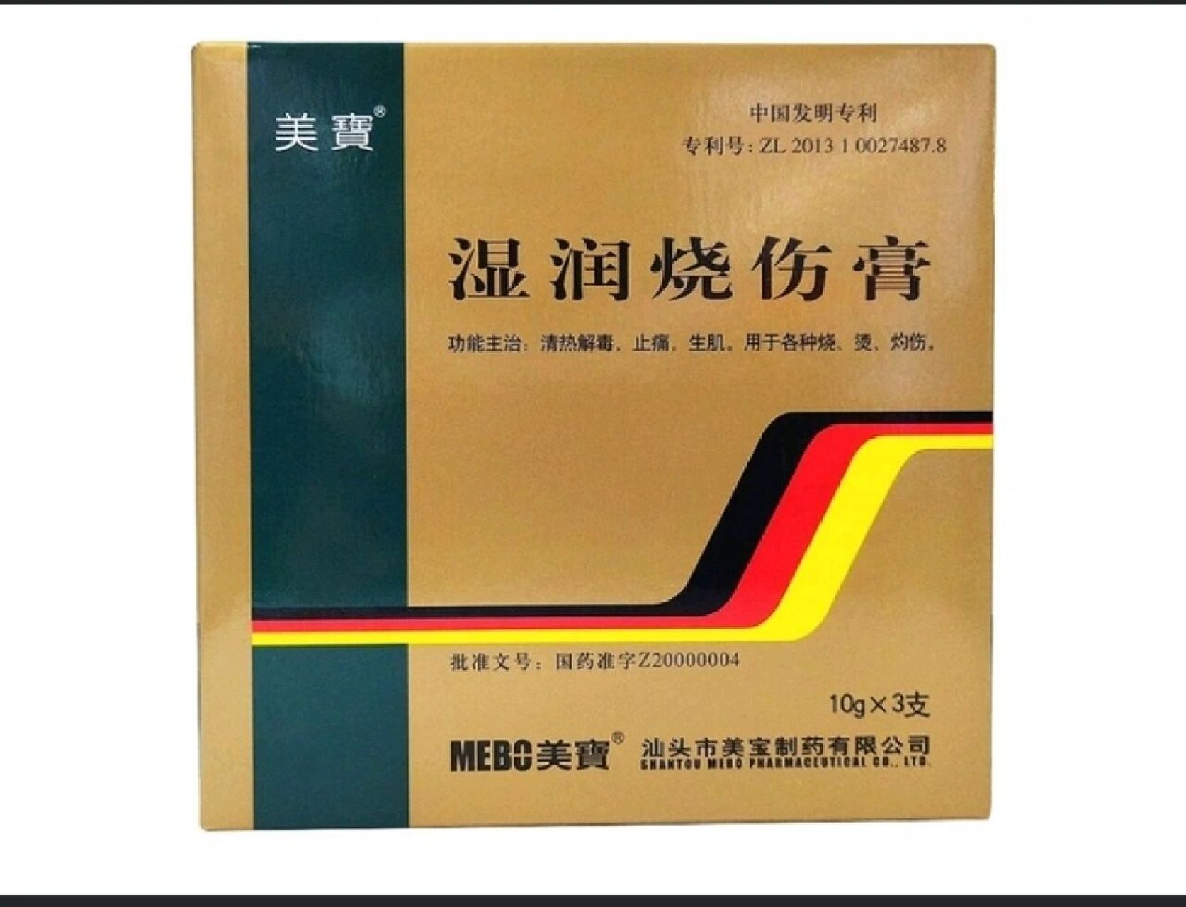 烫伤药大推荐 周四被刚刚烧开的开水烫,起了好几个很大的泡泡,当时
